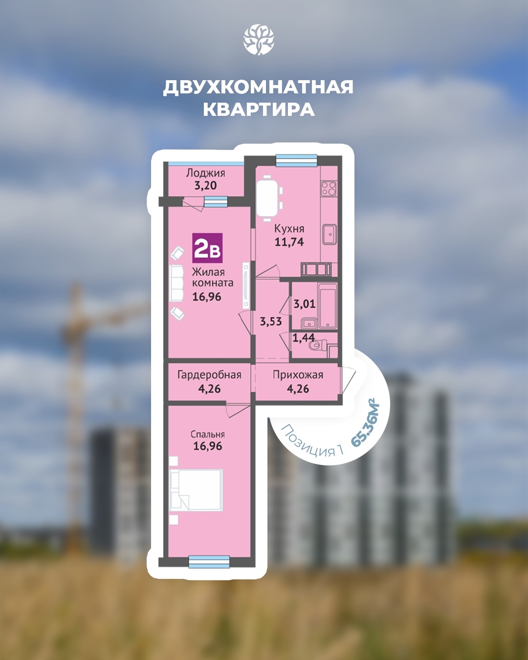 Квартира дня!