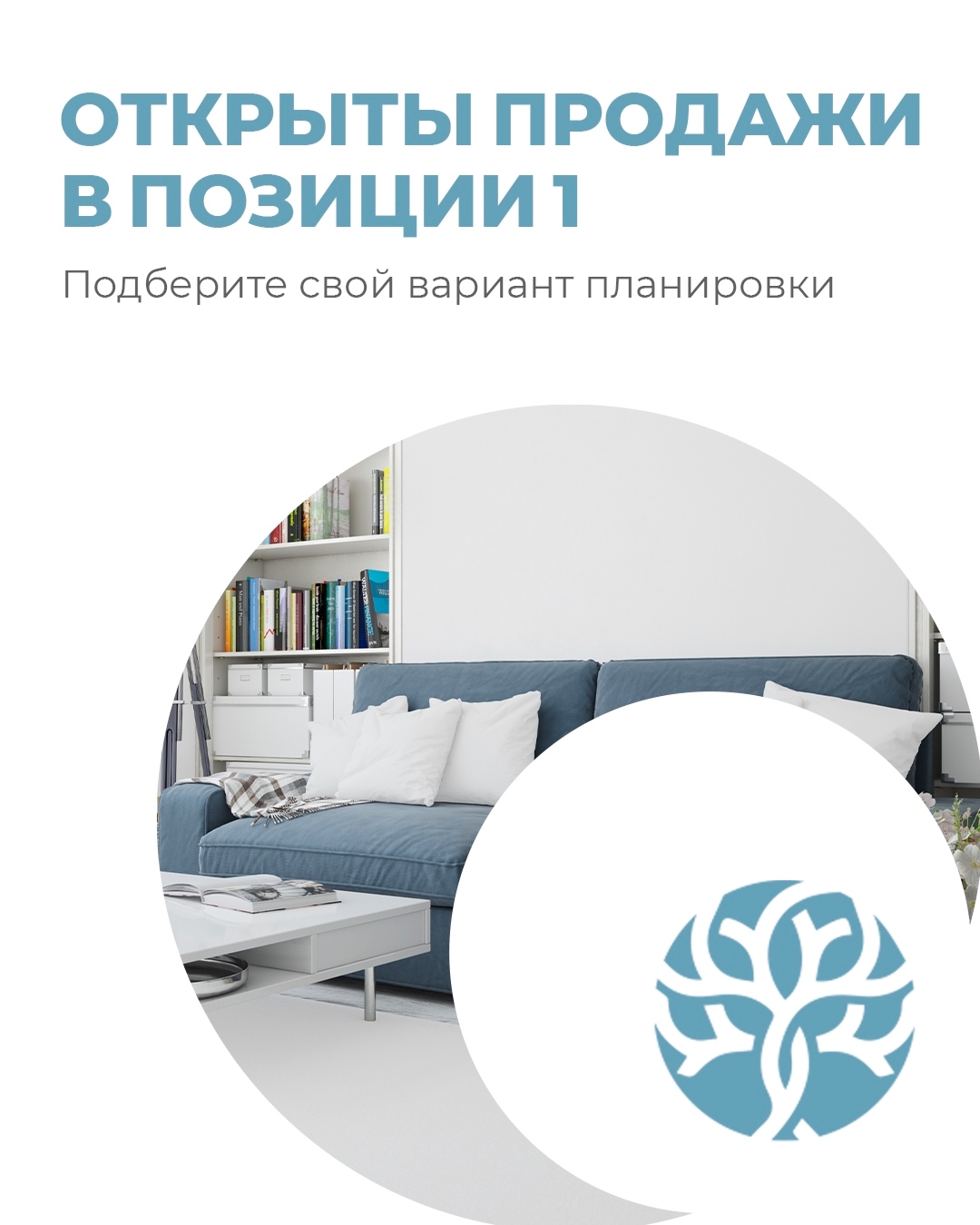 новость
