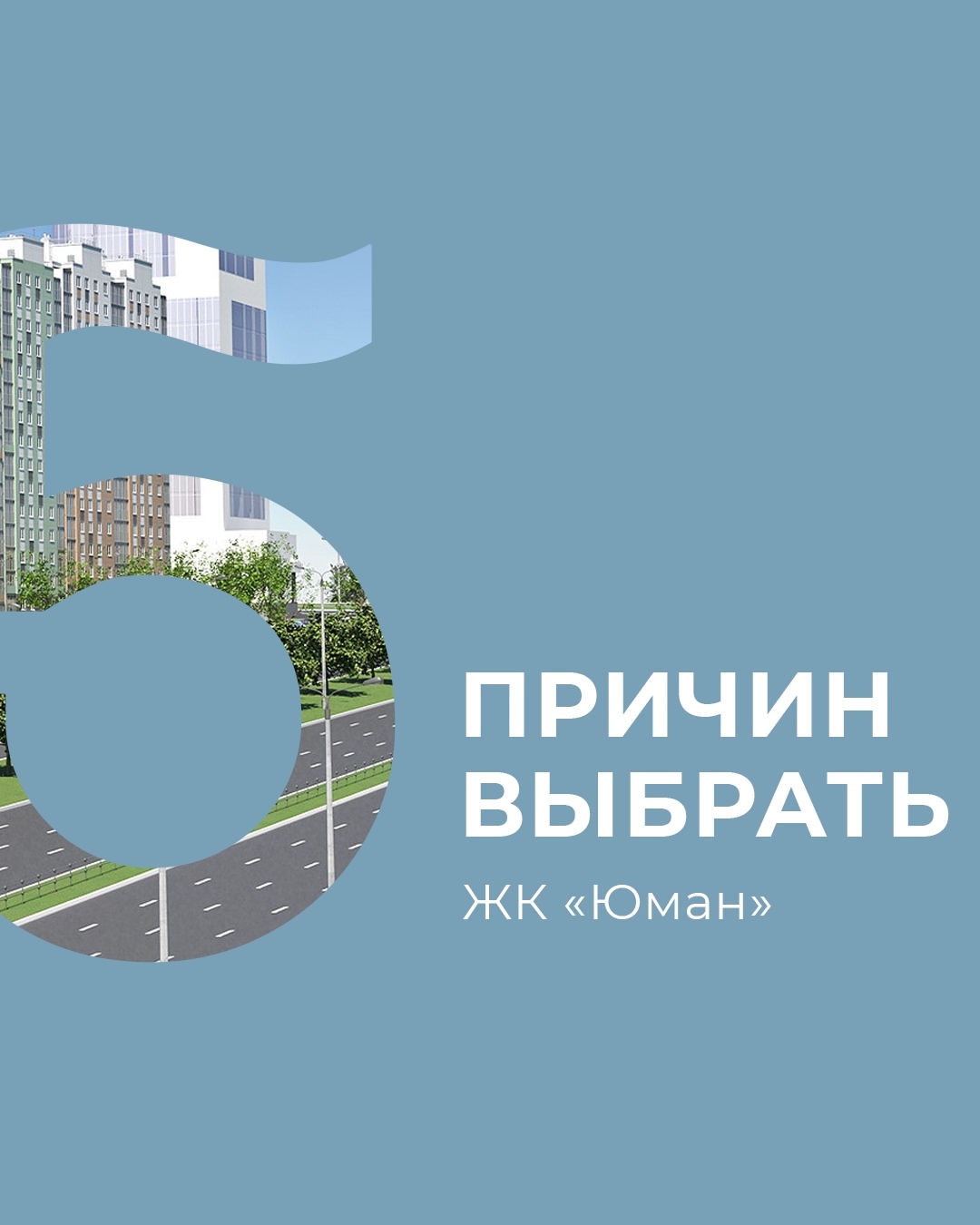 новость